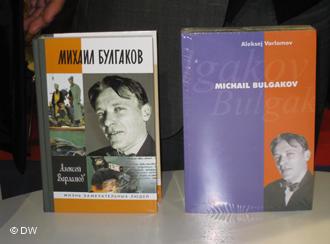 00 00 булгак