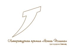 001-%d0%bf%d1%80%d0%b5%d0%bc%d0%b8%d1%8f-%d0%bf%d0%be%d0%bb%d1%8f%d0%bd%d0%b0