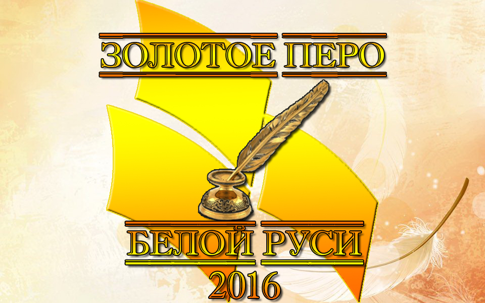 zolper_2016