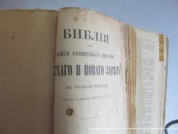 00-00 библия